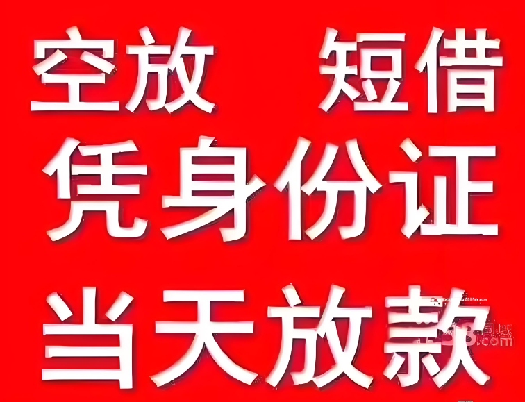 兴城不押车贷款公司哪家好